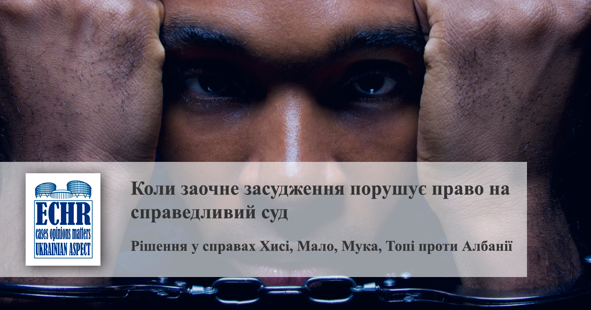 Рішення у справах Хисі, Мало, Мука, Топі проти Албанії