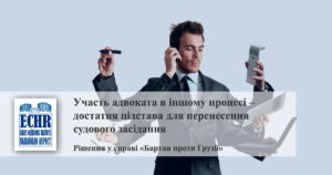 рішення у справі «X проти Нідерландів» (№ 14319/17)