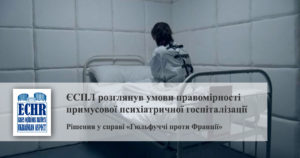 рішення у справі «Гюльфуччі проти Франці»