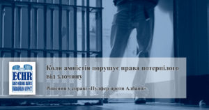 рішення у справі «Пулфер проти Албанії»
