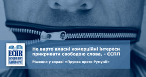 рішення у справі «Прунеа проти Румунії»