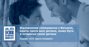 Текст рішення ЄСПЛ у справі «A.V. проти Словенії» (заява № 878/13)