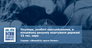 рішення ЄСПЛ у справі «Жемайтіс проти Литви»