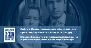 Свідки Єгови через ЄСПЛ домоглися відновлення прав поширювати свою літературу