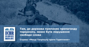 рішення ЄСПЛ у справі «Мехді Танрікулу проти Туреччини»
