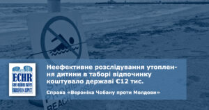 рішення ЄСПЛ у справі «Вероніка Чобану проти Молдови»