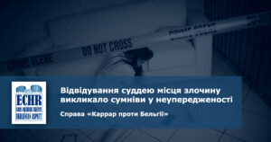 рішення ЄСПЛ у справі «Каррар проти Бельгії»
